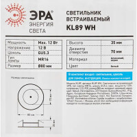 Спот встраиваемый Эра KL89 под отверстие 35 мм 3 м² цвет белый