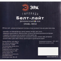 Гирлянда светодиодная шар Эра ERABL-MK52 электрическая 5 м разноцветный свет 1 режим 10 ламп цвет черный