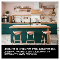 Краска для мебели Maitre Deco Lasure полуглянцевая прозрачная база С 0.9 л