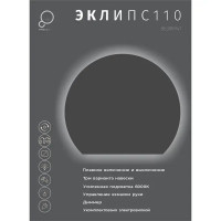 Зеркало для ванной Omega Glass Эклипс SD46 с подсветкой 97x110 см 1/2 круга