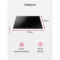 Индукционная варочная панель Hansa BHI68621 70 см 4 конфорки цвет черный