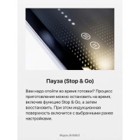 Индукционная варочная панель Hansa BHI68621 70 см 4 конфорки цвет черный