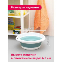 Таз складной Idea Флекс круглый 5.5 л полипропилен цвет тиффани