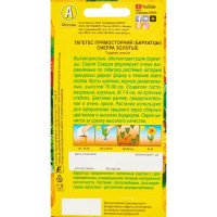Семена цветов Аэлита бархатцы прямостоячие Сиерра золотые