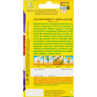 Семена цветов Аэлита петуния Лимбо F1, 10 шт.