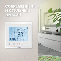 Терморегулятор Caleo C936 WIFI белый
