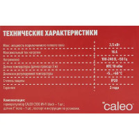 Терморегулятор Caleo C936 WIFI черный