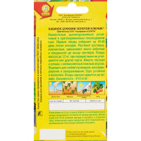 Семена овощей Аэлита кабачок Золотой ключик