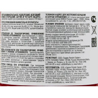 Удобрение Огородник коровий навоз 0.6 л