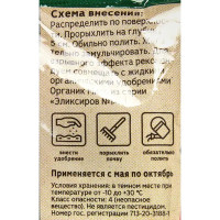 Удобрение универсальное Органик Микс 50 гр