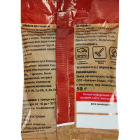 Удобрение Органик Микс для томатов 50 гр