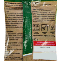 Удобрение Органик Микс для огурцов 50 гр