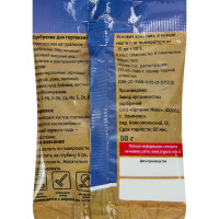 Удобрение Органик Микс для гортензий 50 гр