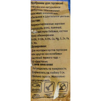 Удобрение Органик Микс для гортензий 50 гр