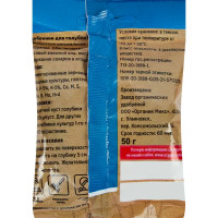 Удобрение Органик Микс для голубики 50 гр