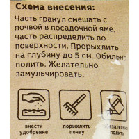 Удобрение Органик Микс для посадки саженцев 50 гр