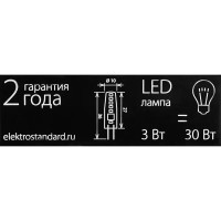 Лампа светодиодная Elektrostandard G4 220 В 3 Вт капсула прозрачная 270 лм холодный белый свет