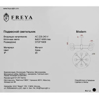 Люстра подвесная Hubble FR5223PL-08CH 8 ламп