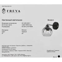 Бра Freya «Jasper» FR5225WL-01B