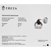 Бра Freya «Jasper» FR5225WL-01W