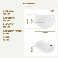 Мини-раковина Melana MLN-320345 42 см