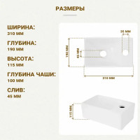 Мини-раковина Melana MLN-320349L 30.5 см
