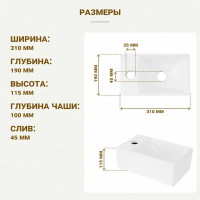 Мини-раковина Melana MLN-320349R 30.5 см