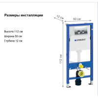 Инсталляция Geberit Duofix 458.134.21.2 для подвесного унитаза с кнопкой цвет хром