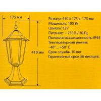 Столб уличный Elektrostandard 1004S 41 см