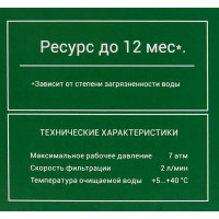 Комплект картриджей для фильтра Гейзер Универсальный для жесткой воды