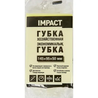 Губка хозяйственная Impact 14.5x9.5x5 см