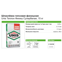 Шпаклевка гипсовая финишная Unis Теплон Финиш Супербелая 15 кг