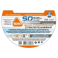 Сетка стеклотканевая серпянка 5x5 SD-Glass 55 г/м² 0.042x45 м