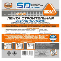 Сетка стеклотканевая серпянка 3x4 SD-Glass 55 г/м² 0.1x45 м