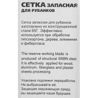 Лезвие для рубанка ручного Matrix 879325 140x40 мм
