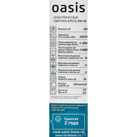 Дрель сетевая ударная Oasis DU-60, 600 Вт