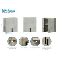 Шкаф навесной Парма 60x67.6x29 см ЛДСП цвет светло-серый