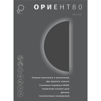 Зеркало для ванной Ориент с подсветкой 40x80 см цвет серебро