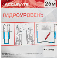 Гидроуровень Accurate A-025 25 м