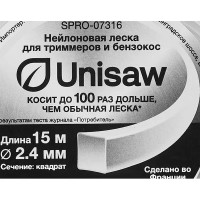 Леска для триммера Unisaw ø2.4 мм 15 м квадрат