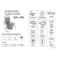 Унитаз-компакт AM.PM Struktura Flash Clean универсальный выпуск двойной слив цвет серый