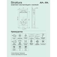 Комплект инсталляция с унитазом AM.PM Struktura Pulse Flash Clean с клавишей, безободковый, с микролифтом, цвет серый