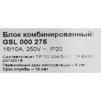 Блок выключатель с розеткой встраиваемый Schneider Electric Glossa 2 клавиши с заземлением со шторками цвет бежевый