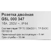 Розетка двойная встраиваемая влагозащищенная Schneider Electric Glossa с заземлением со шторками IP44 в сборе цвет алюминий