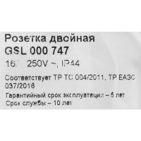 Розетка двойная встраиваемая влагозащищенная Schneider Electric Glossa с заземлением со шторками IP44 в сборе цвет антрацит