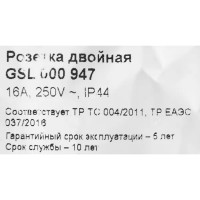 Розетка двойная встраиваемая влагозащищенная Schneider Electric Glossa с заземлением со шторками IP44 в сборе цвет молочный