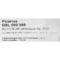 Розетка двойная встраиваемая Schneider Electric Glossa RJ11/RJ45 UTP cat 5e цвет алюминий