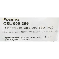 Розетка двойная встраиваемая Schneider Electric Glossa RJ11/RJ45 UTP cat 5e цвет бежевый