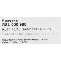 Розетка двойная встраиваемая Schneider Electric Glossa RJ11/RJ45 UTP cat 5e цвет молочный