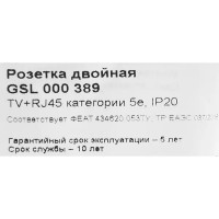 Розетка двойная компьютерная встраиваемая Schneider Electric Glossa RJ45 UTP cat 5e цвет алюминий